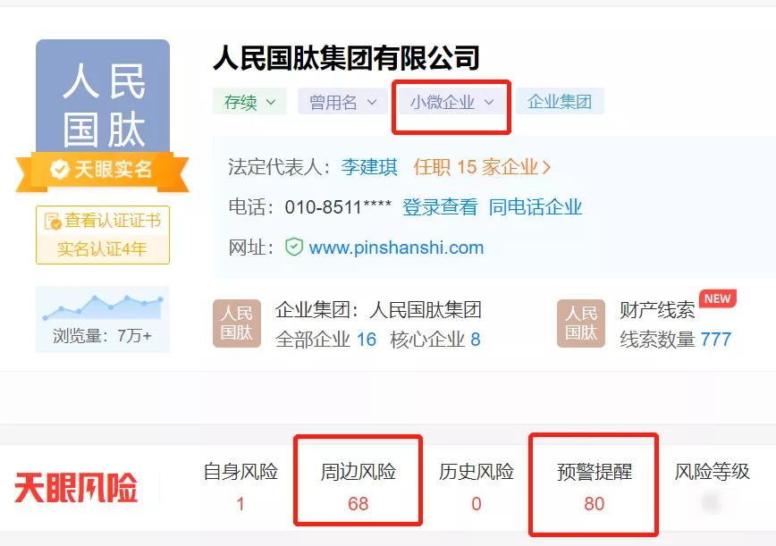 疯狂诈骗500万,疯狂敛财高达80亿骗贷近600亿