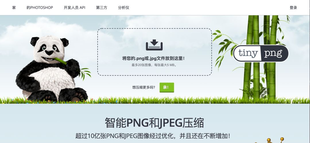 黑橙修图：有了这个网站，你再也不用担心你的图片超过限制大小了