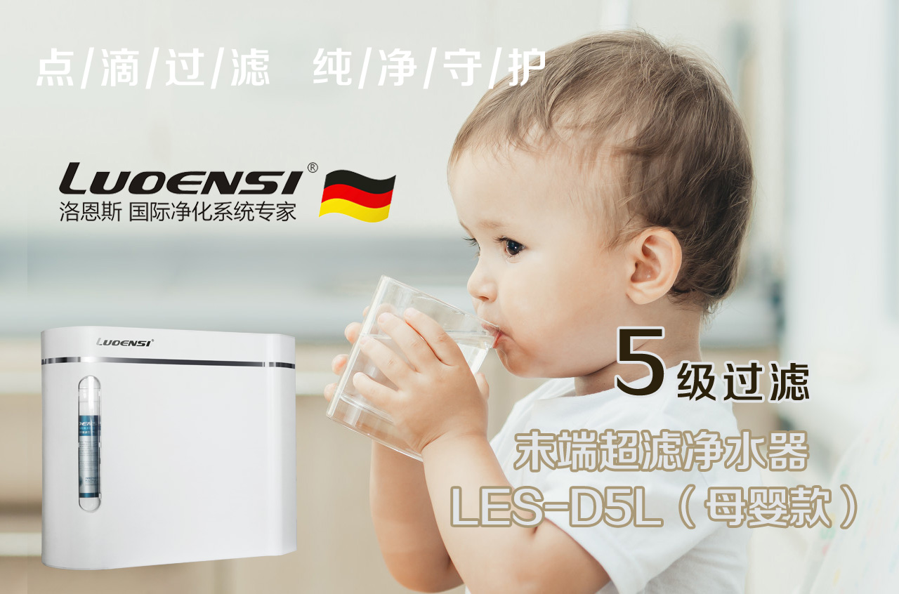 洛恩斯商用净水器价格,洛恩斯净水机品牌排行榜前十名