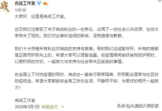 粉丝行为偶像买单？肖战粉丝举报同人文网站引众怒，遭集体*制抵**