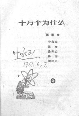 叶永烈书房图片,叶永烈画作品欣赏