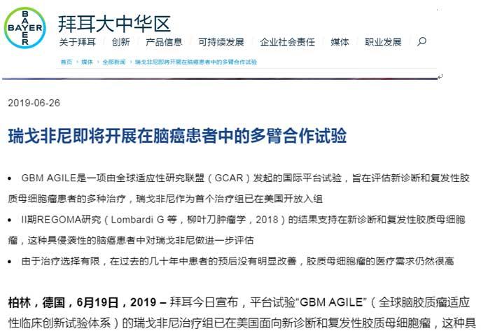 脑癌靶向治疗 (脑癌患者或遇新救星)