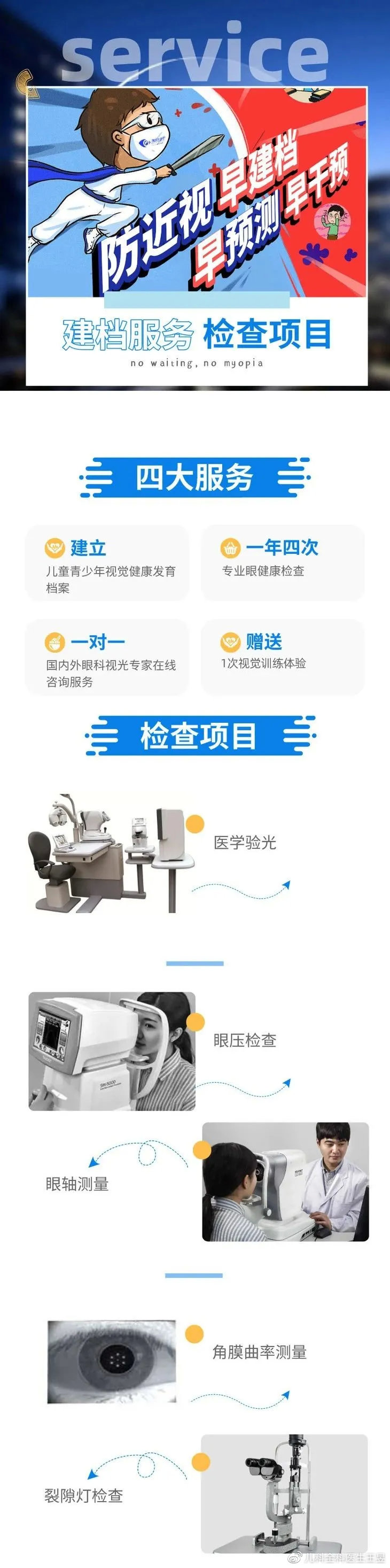 0到6岁视力发育测试表,初生婴儿视力发育对照表