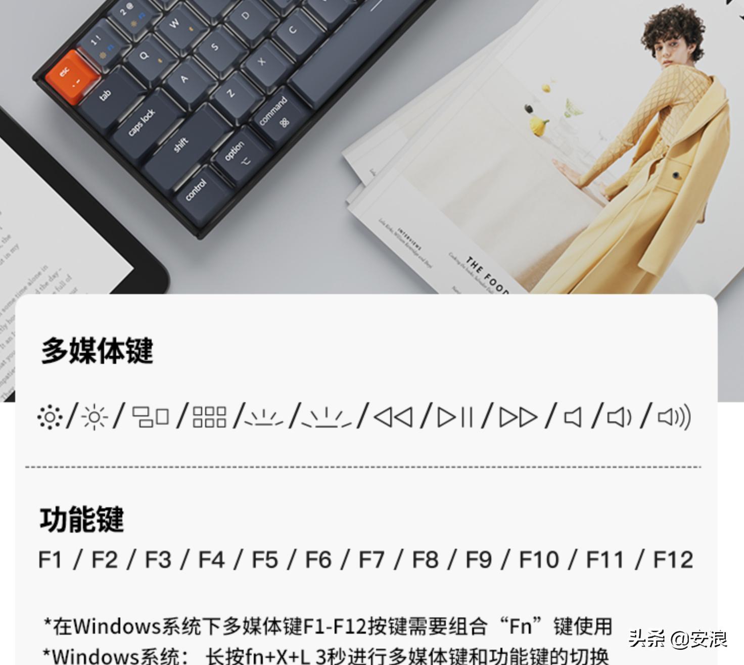 适合mac电脑的机械键盘,适合mac和win的超薄机械键盘