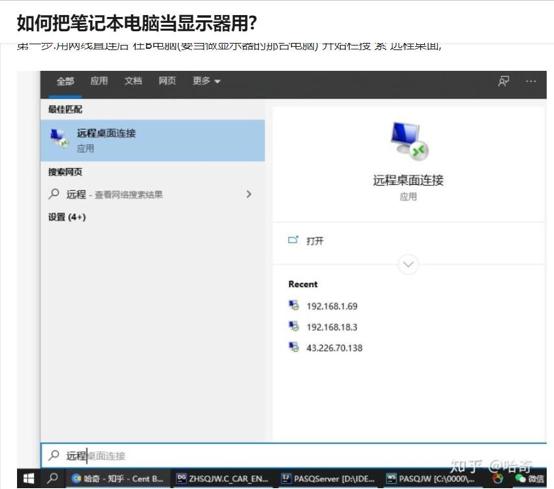 笔记本显示屏怎么当作台式显示器,笔记本显示器当主机副显示器用