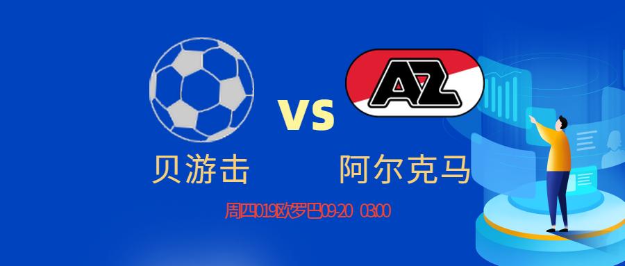 竞彩今日推荐佛罗伦萨vs亚特兰大,二串一实单推荐德国vs丹麦