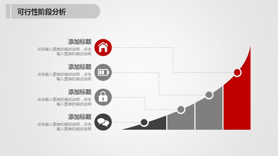 商务案例分析PPT模板,商务总结ppt模板大全