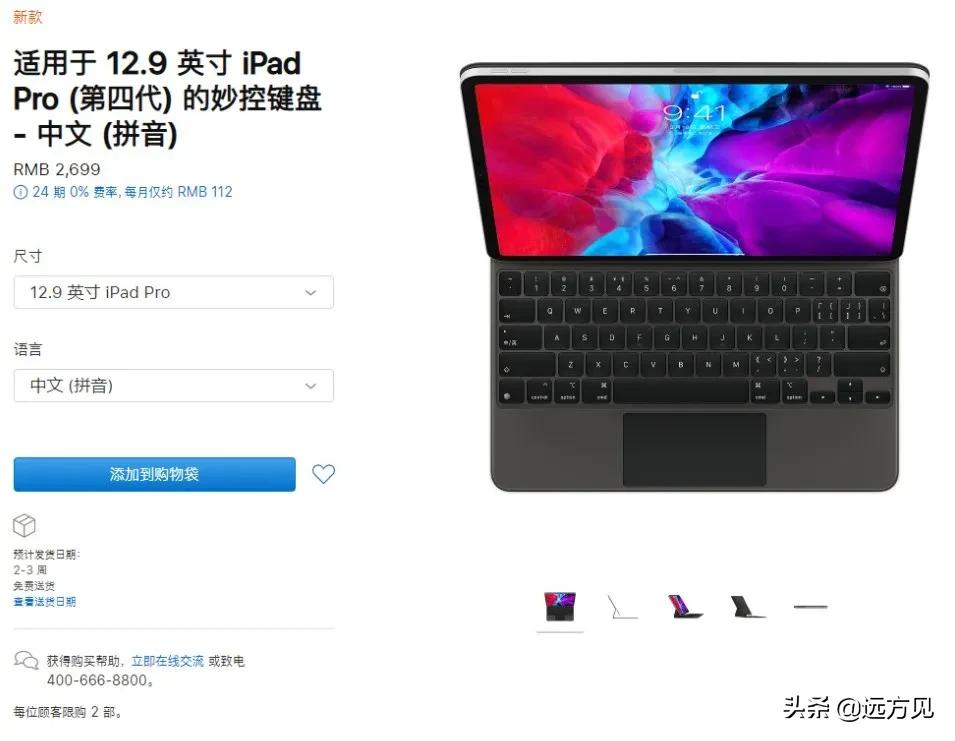 苹果做出了四个滚轮，并准备卖你五千块钱。