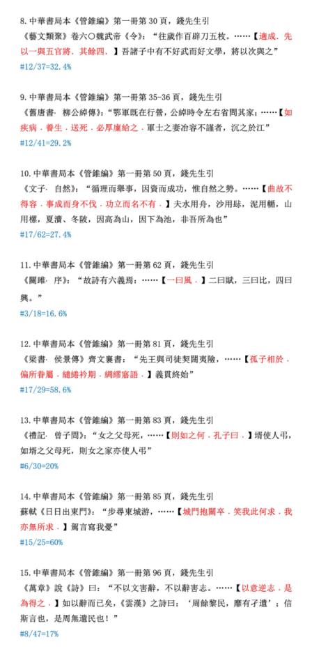 管锥编写作背景,圆锥密码设置