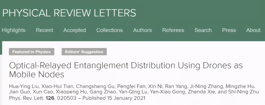 世界首条量子通信干线,首次实现量子与地面通信