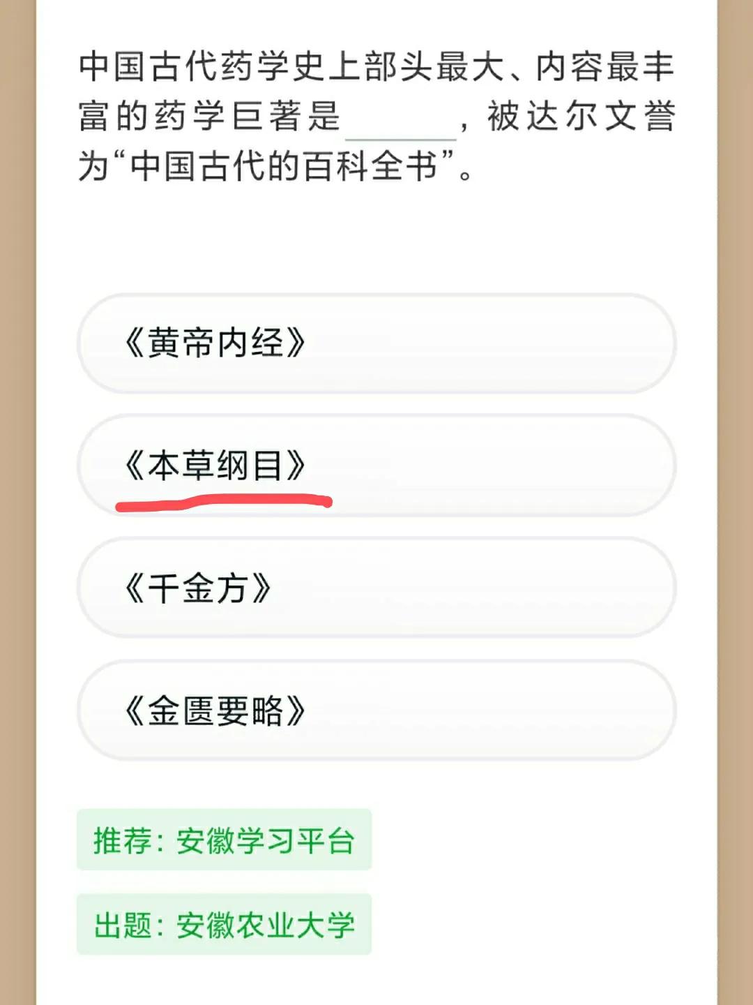 学习强国四人赛新题,学习强国习题练习软件