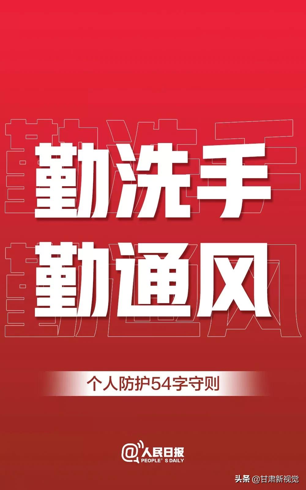 甘肃：70个高速公路收费站临时关闭，二级以上客运汽车站全部停运