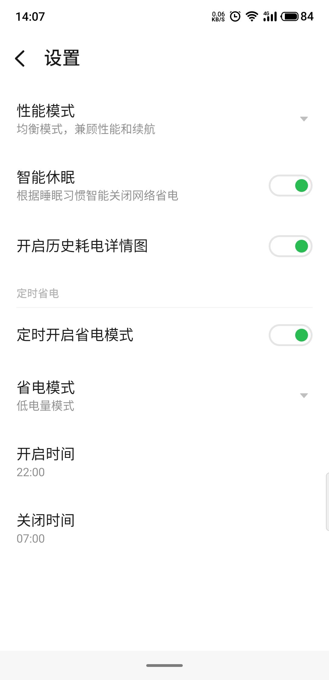 魅族flyme7.1.5.0a稳定版好不好用,魅族flyme安卓7.0