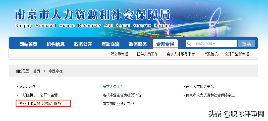 南京市中级职称评审需要什么条件,南京职称评审要答辩吗