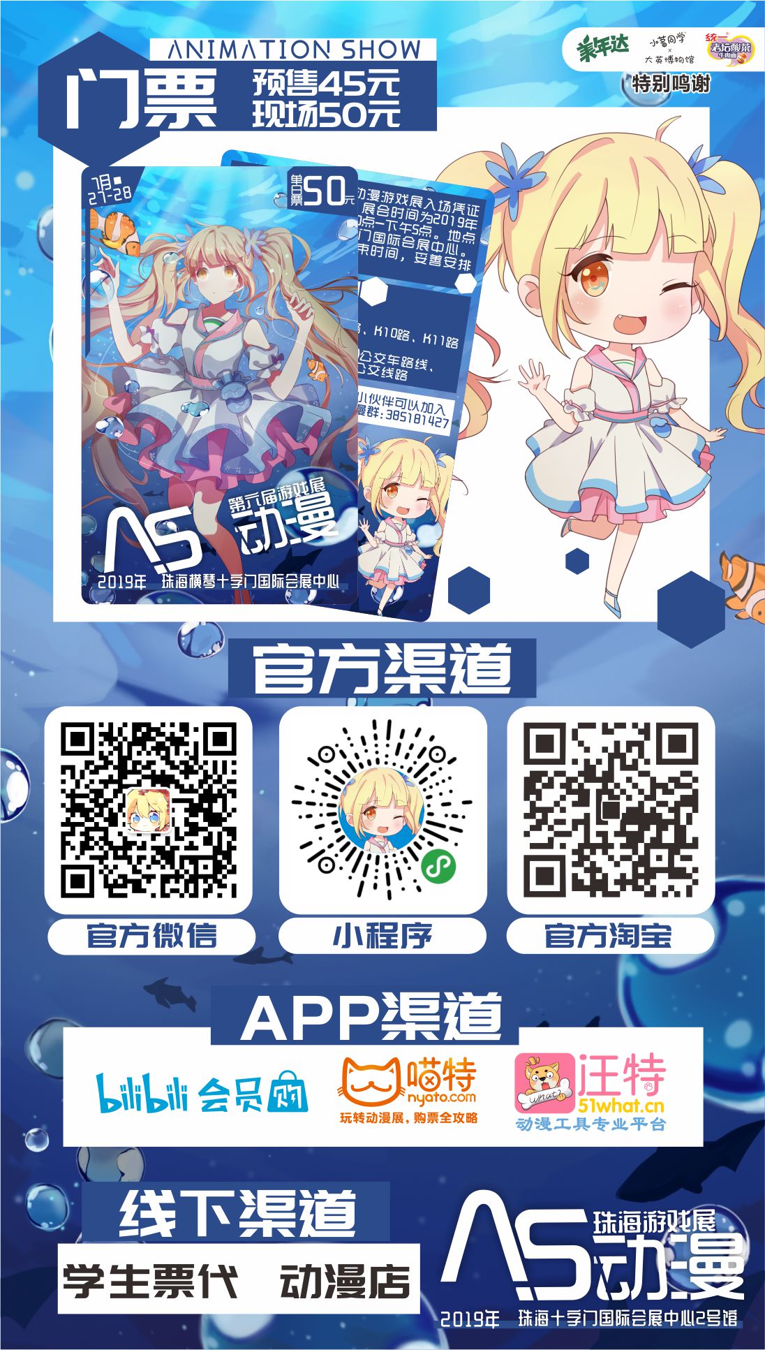 珠海as动漫游戏嘉年华门票,as动漫游戏嘉年华门票珠海