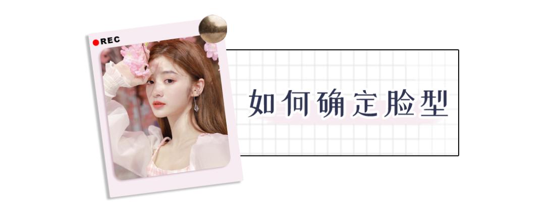 你的脸型适合什么化妆风格,你是什么脸型就化什么妆