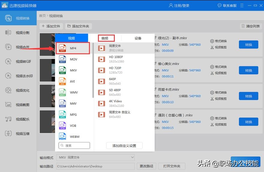 视频转换mp4格式,什么样的工具可以把视频转换成mp4