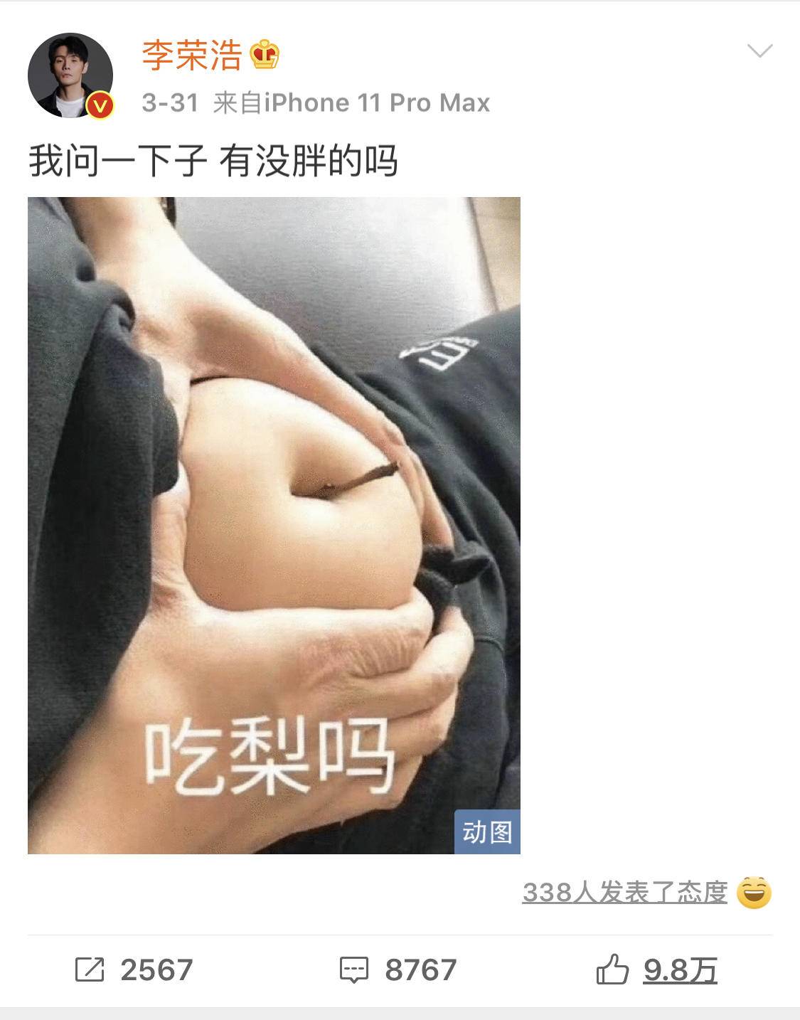 李荣浩微博说过的话,李荣浩的微博真实视频