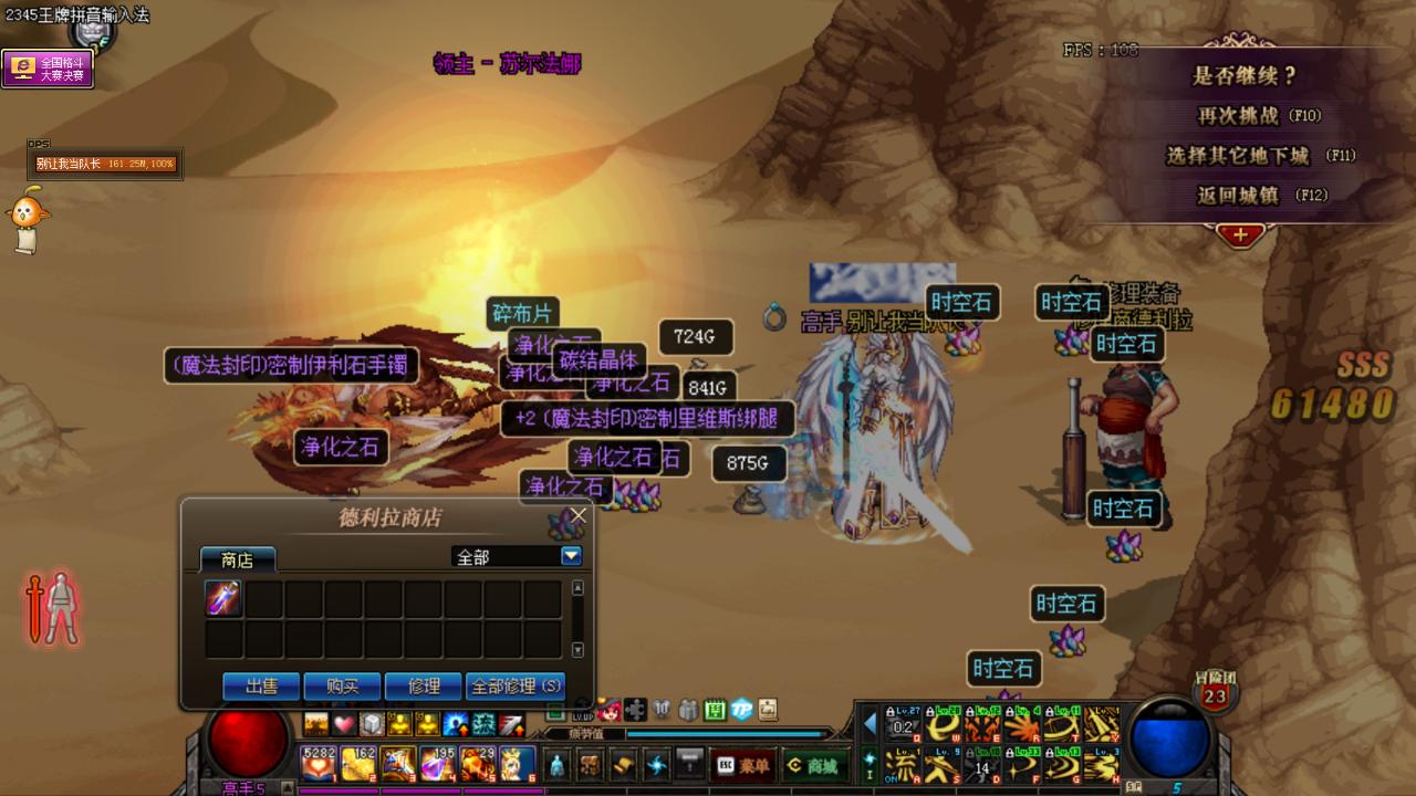 dnf国庆套搬砖怎么买划算,dnf国庆最新搬砖收益排行表