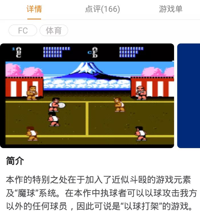 fc游戏热血放大招教学,热血高校游戏fc躲避球新手教学