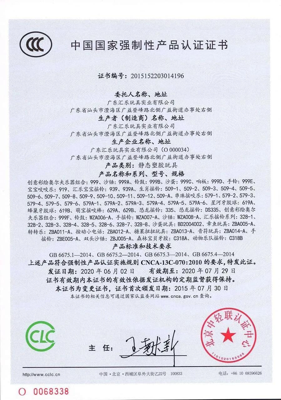 汇乐玩具质量怎么样,315市场监管在行动玩具