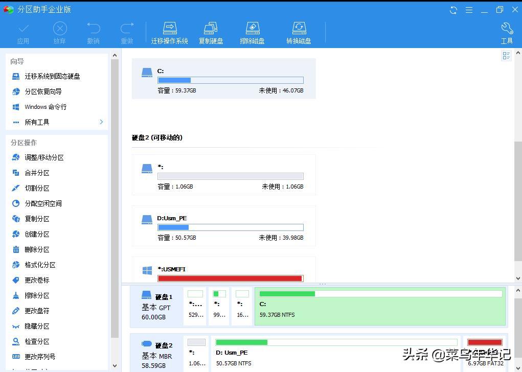 u盘魔术师启动盘哪个版本好,如何使用usm魔术师来装win10