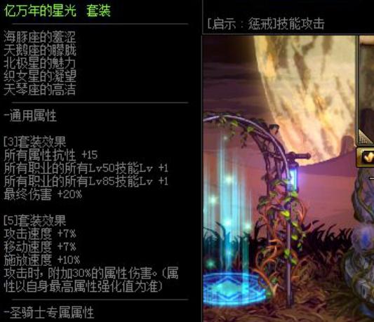 dnf剑魂95轻甲套和皮甲套,dnf95版本轻甲战斗力提升