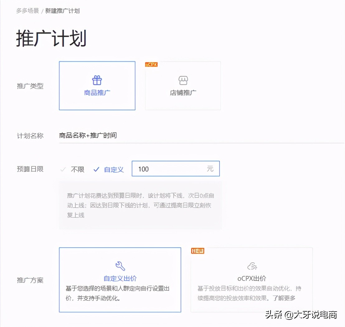 拼多多推广引流渠道和技巧介绍,拼多多低价sku引流设置方法
