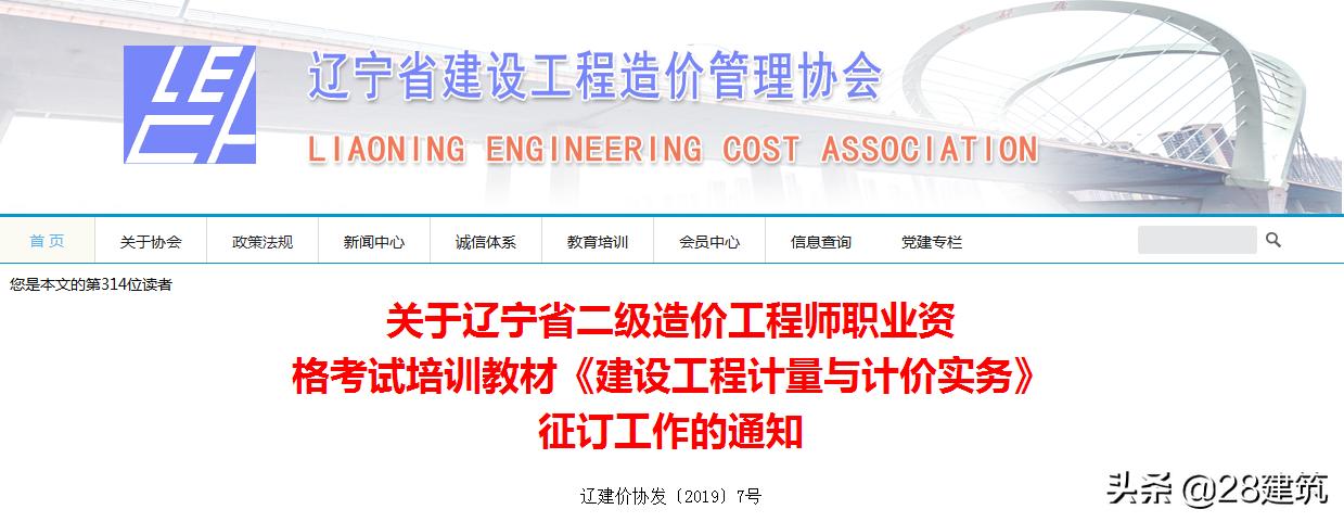 二级造价工程师计量计价讲解合集,二级造价师教材辽宁