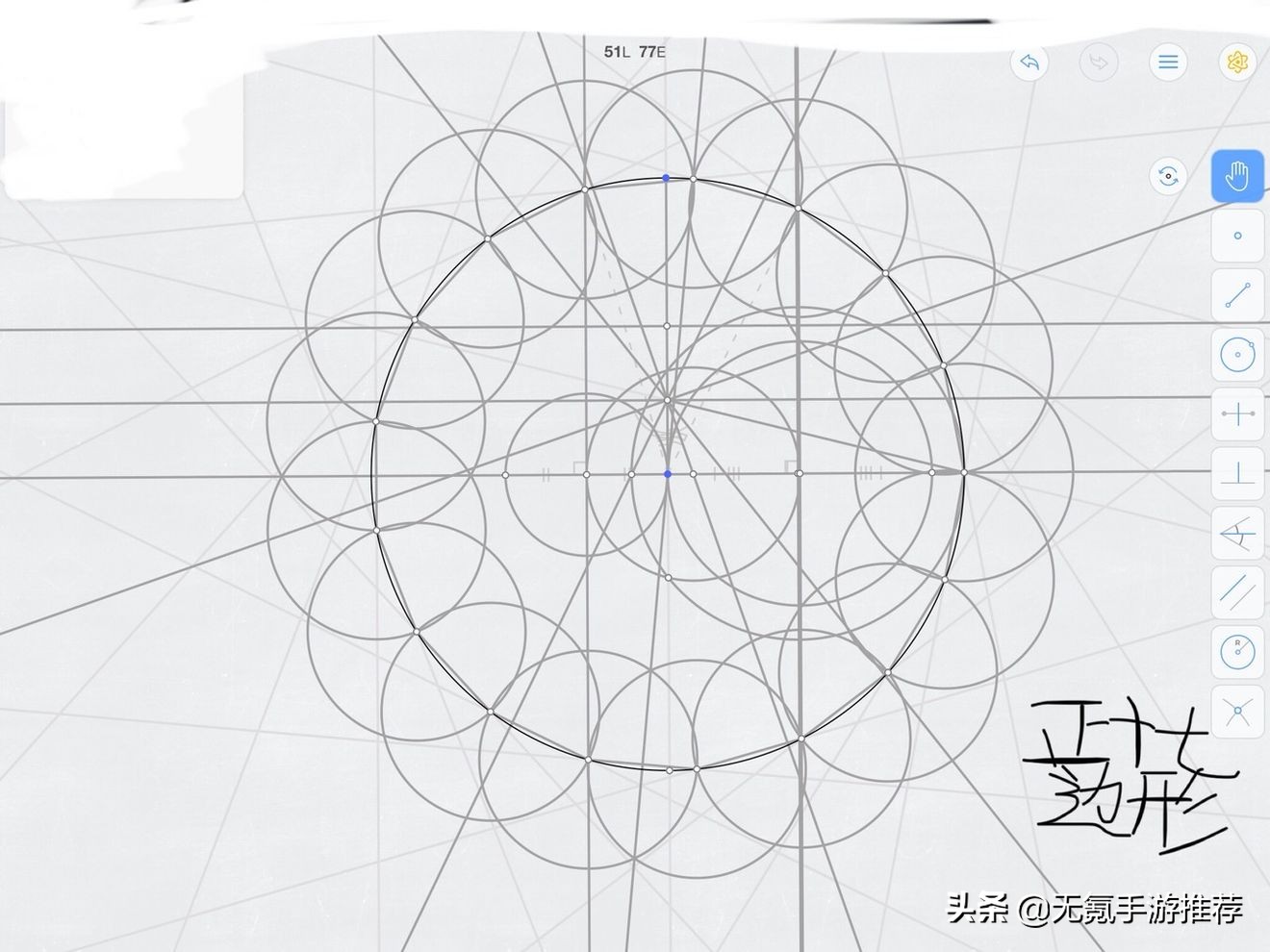 推荐一款俄罗斯团队开发的尺规作图玩法的几何手游