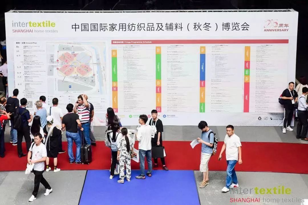 intertextile春夏家纺展,秋冬家纺展