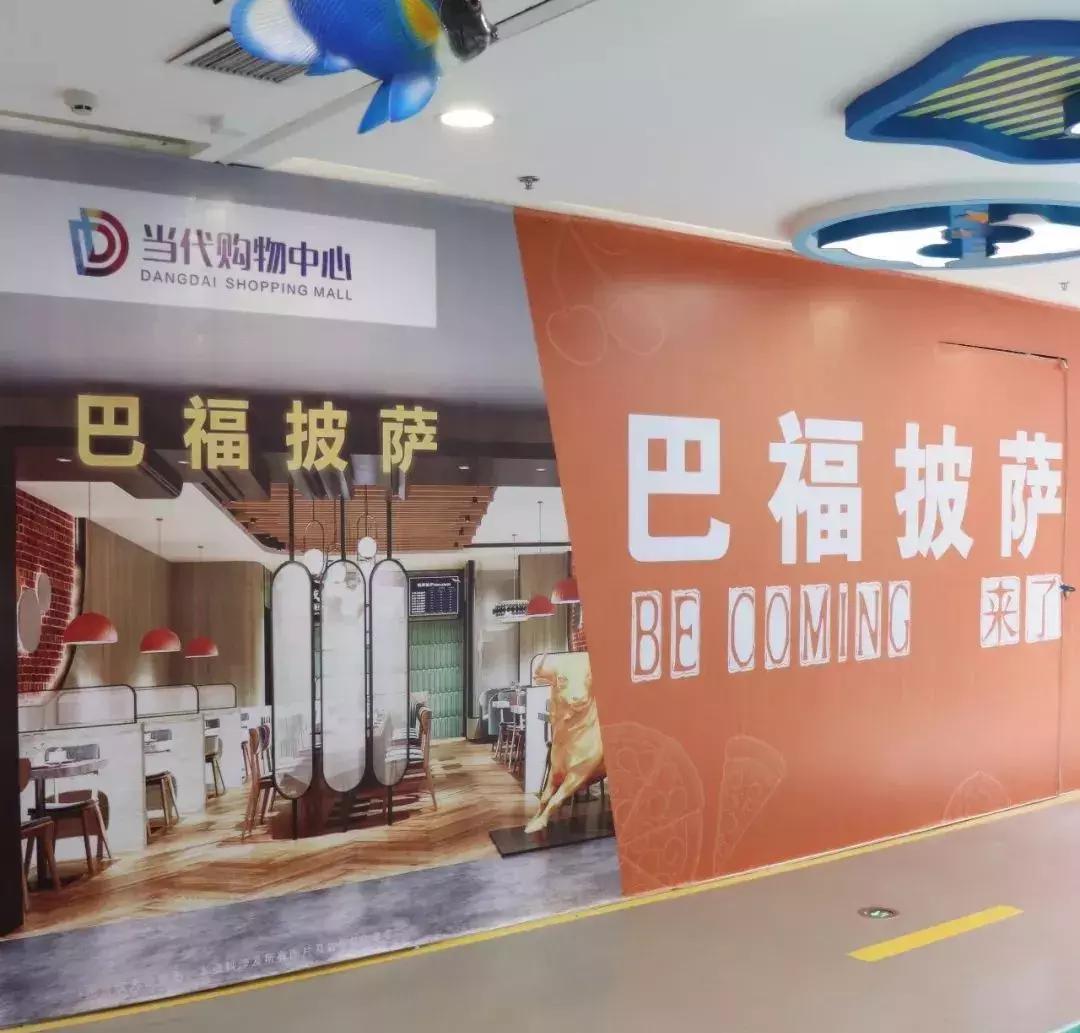 开发区当代购物中心,当代购物中心活动表演