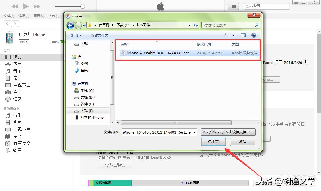 苹果如何刷机教程,苹果如何刷机才能清除id数据