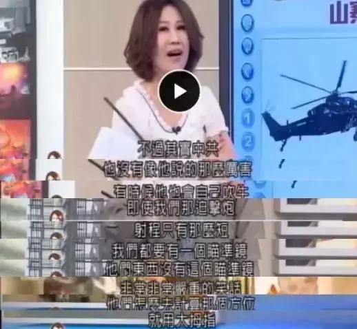 台媒评价大陆历史,台湾人评价台媒的奇葩言论