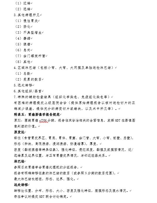 我国胃癌新发人数,2020年我国胃癌新发病例数达多少