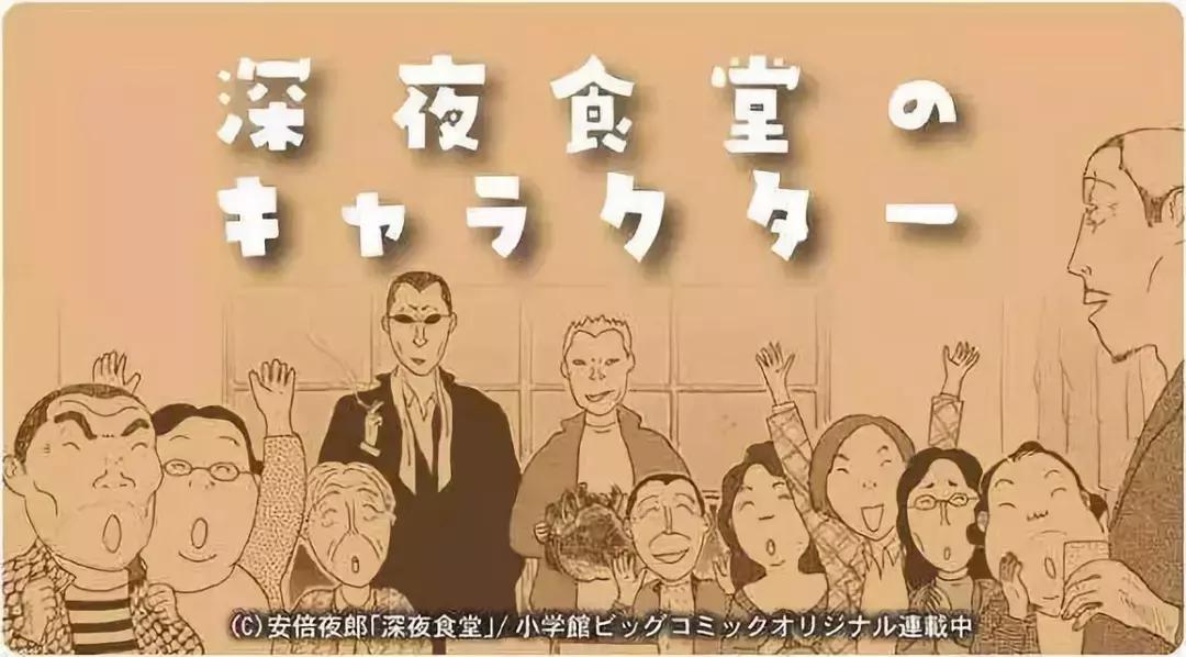 影帝和美食都带不动的深夜食堂，真的还要拍下去吗？