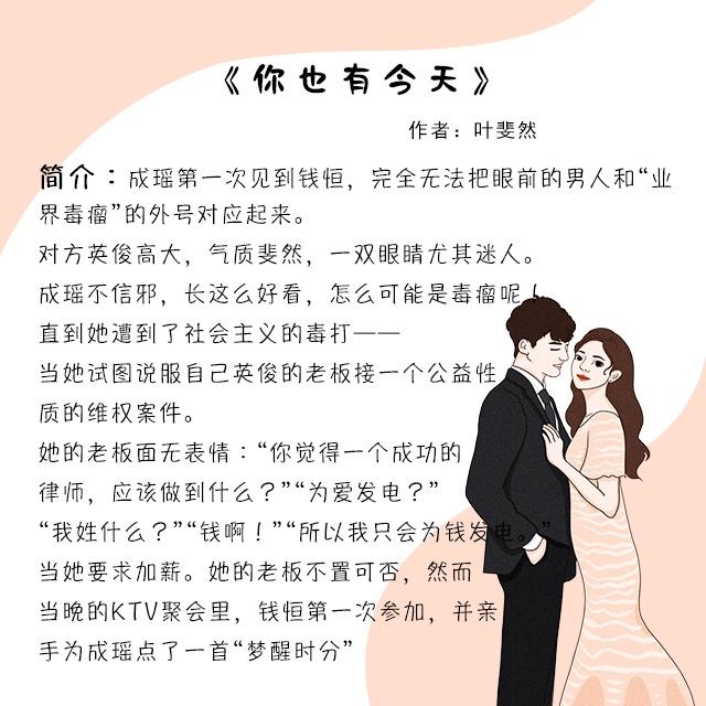 男主傲娇且偏爱女主的小说推荐,超经典男主很爱女主的言情小说