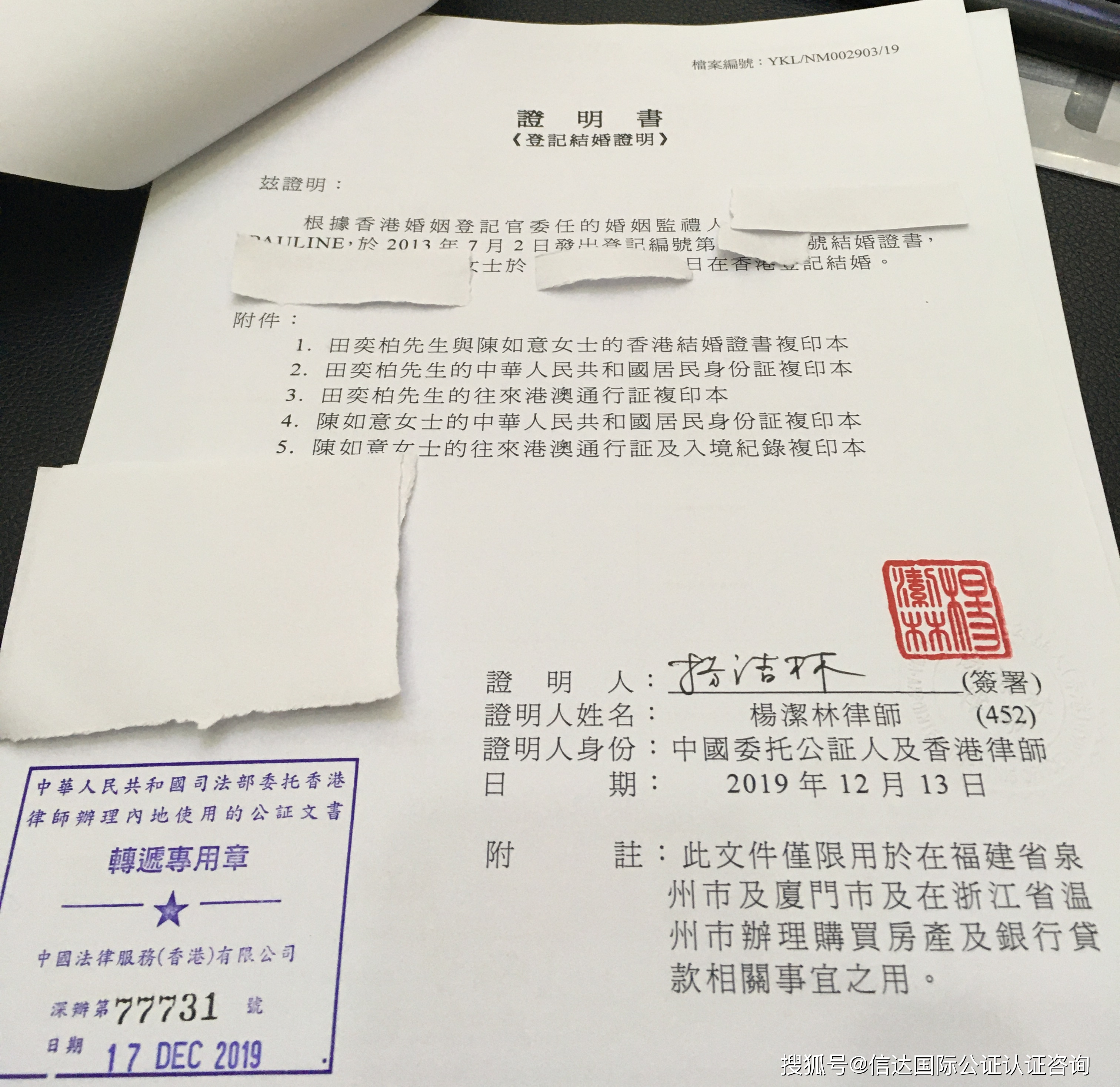 香港结婚证在大陆被承认吗