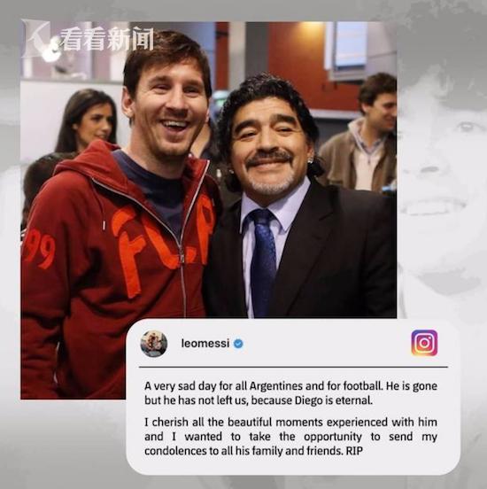 球王马拉多纳离世新闻,一代球王马拉多纳逝世
