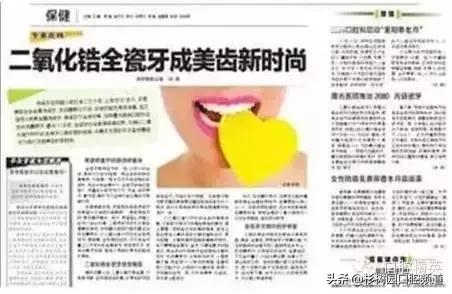 氧化锆全瓷牙价格表,氧化锆全瓷牙和全瓷冠