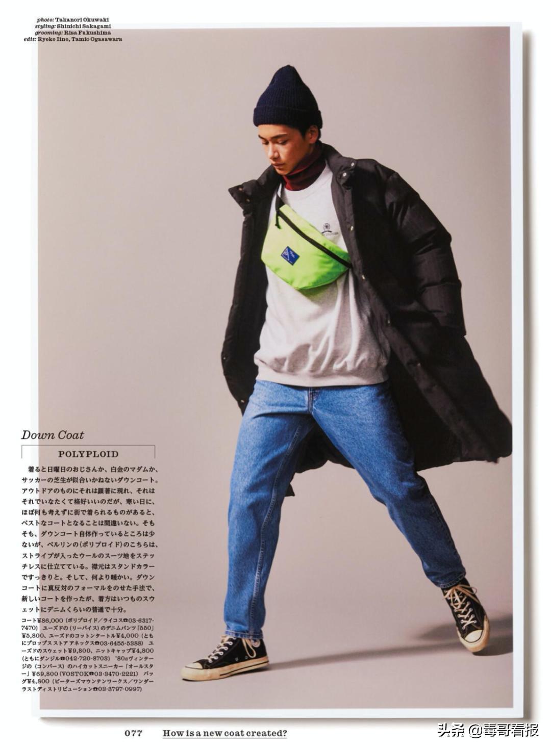 春季cityboy机能穿搭,cityboy上衣怎么选择