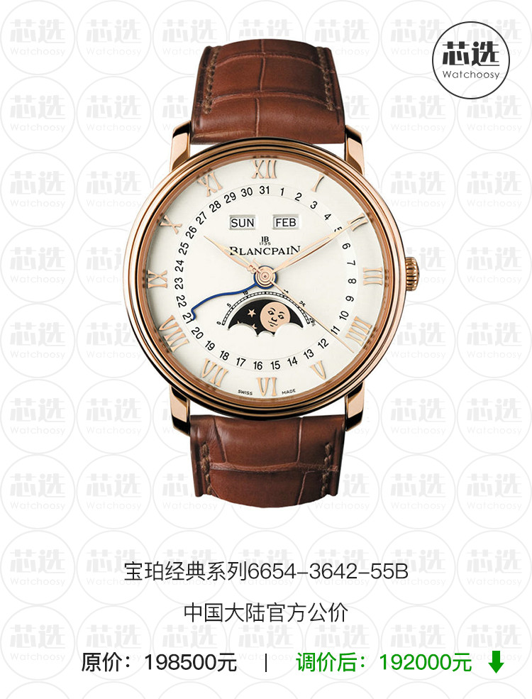 手表增值税多少,增值税下调后是降3%吗