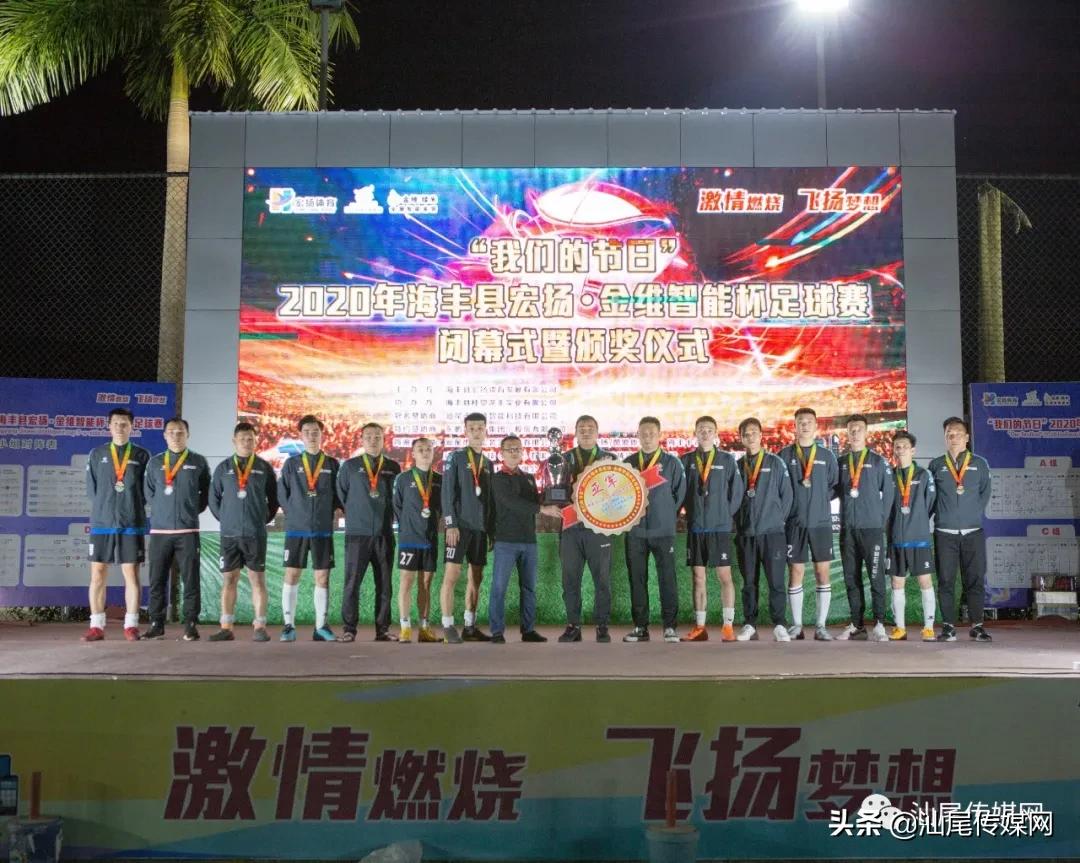 我们是冠军电竞名场面,宏扬金维智能杯足球赛