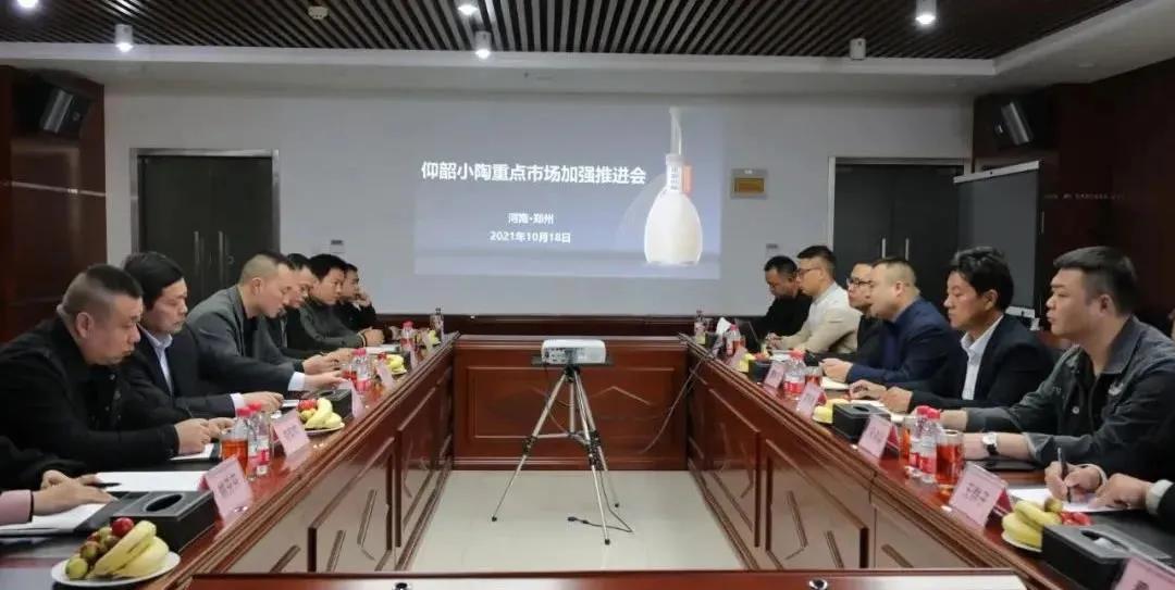 新时代,新征程,汇聚百年之光,邂逅仰韶之美||酒海观澜