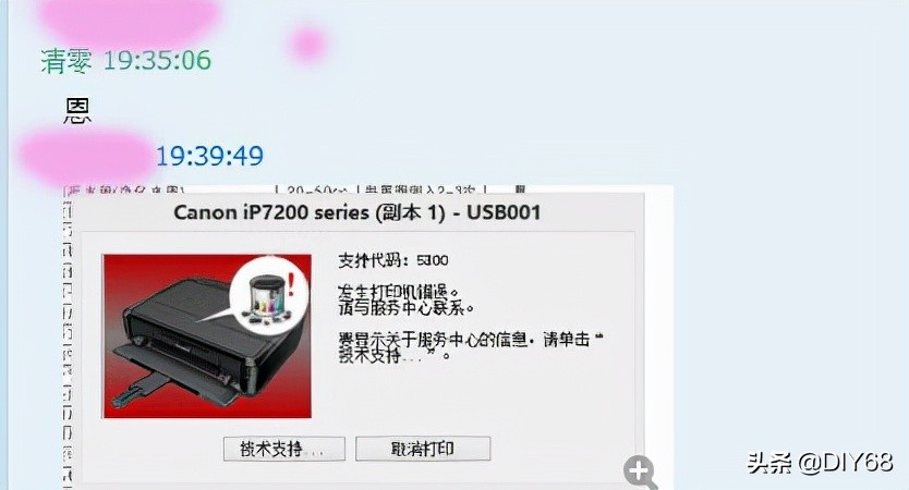 ip2780软件清零时灯一直闪,ip7280打印机墨盒灯不闪