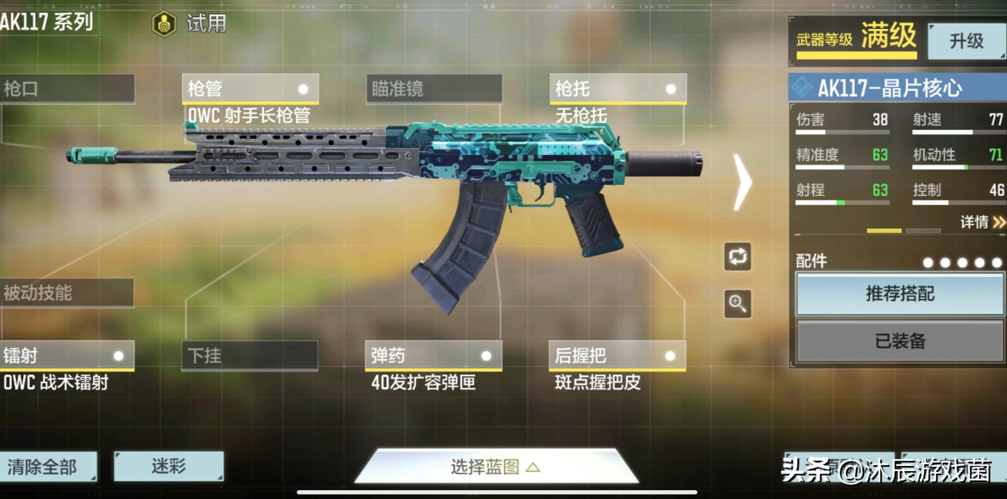 使命召唤手游的枪械搭配,使命召唤手游枪械推荐0基础