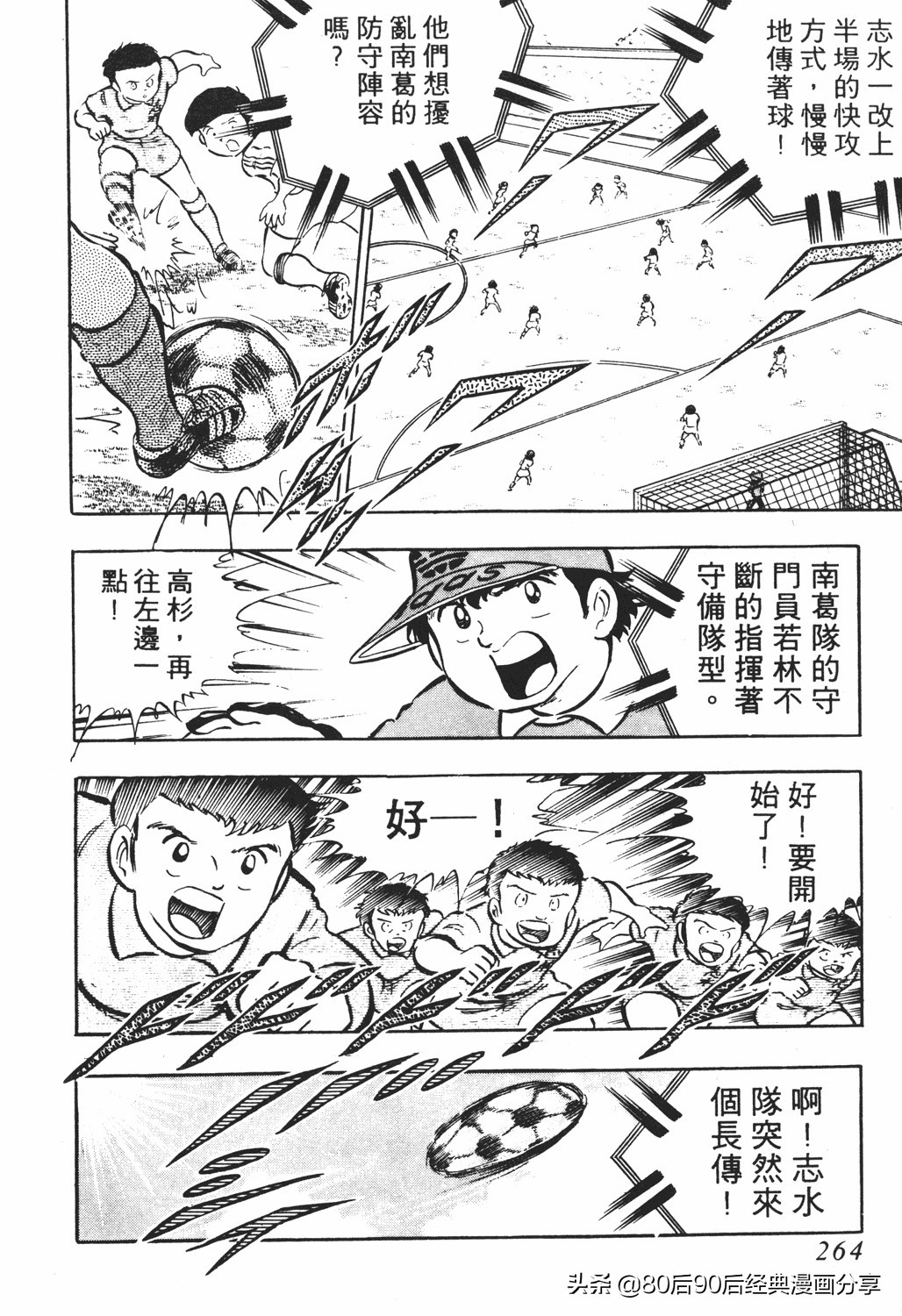 足球小将2免费完整版,足球小将20卷