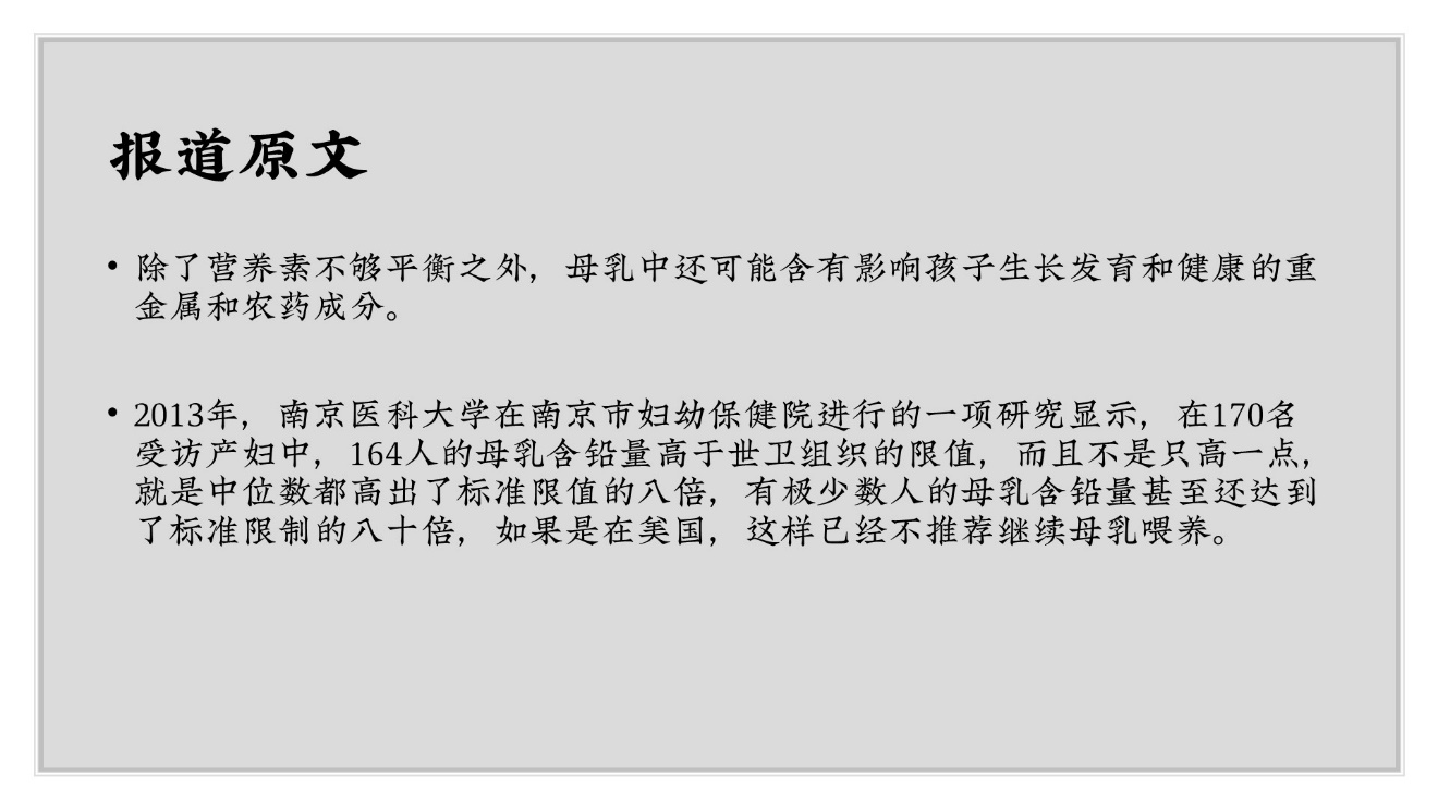 哺乳期铅超标能喂奶吗,母乳铅超标