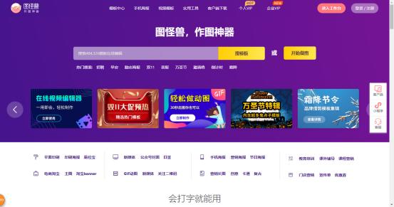 国内好用的免费的作图软件,免费商用的作图网站