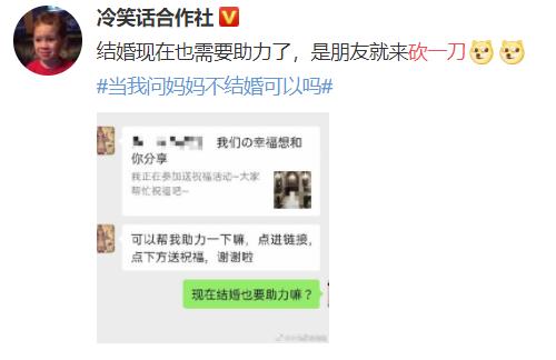 朋友圈推销不如帮忙砍一刀！云集为何节节败退？